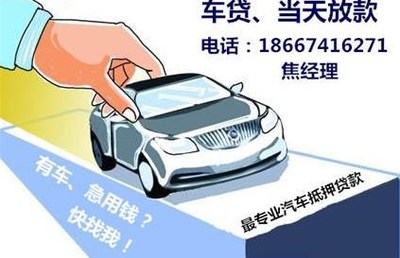 汽车抵押贷款不押车需要什么手续