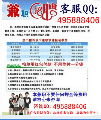 网上兼职淘宝客服是真的吗?有正规的兼职平台吗? - 软文SEO广告(可发外链) - 落伍者