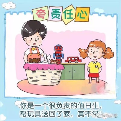 小班幼儿怎么表杨