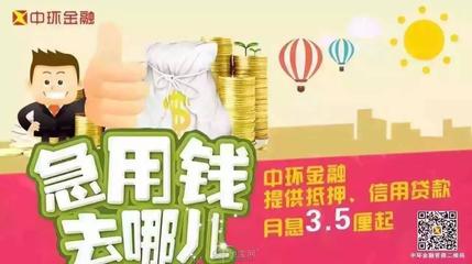 3年贷款