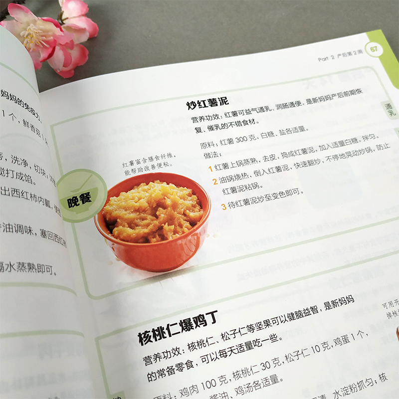 月子菜谱大全一日三餐
