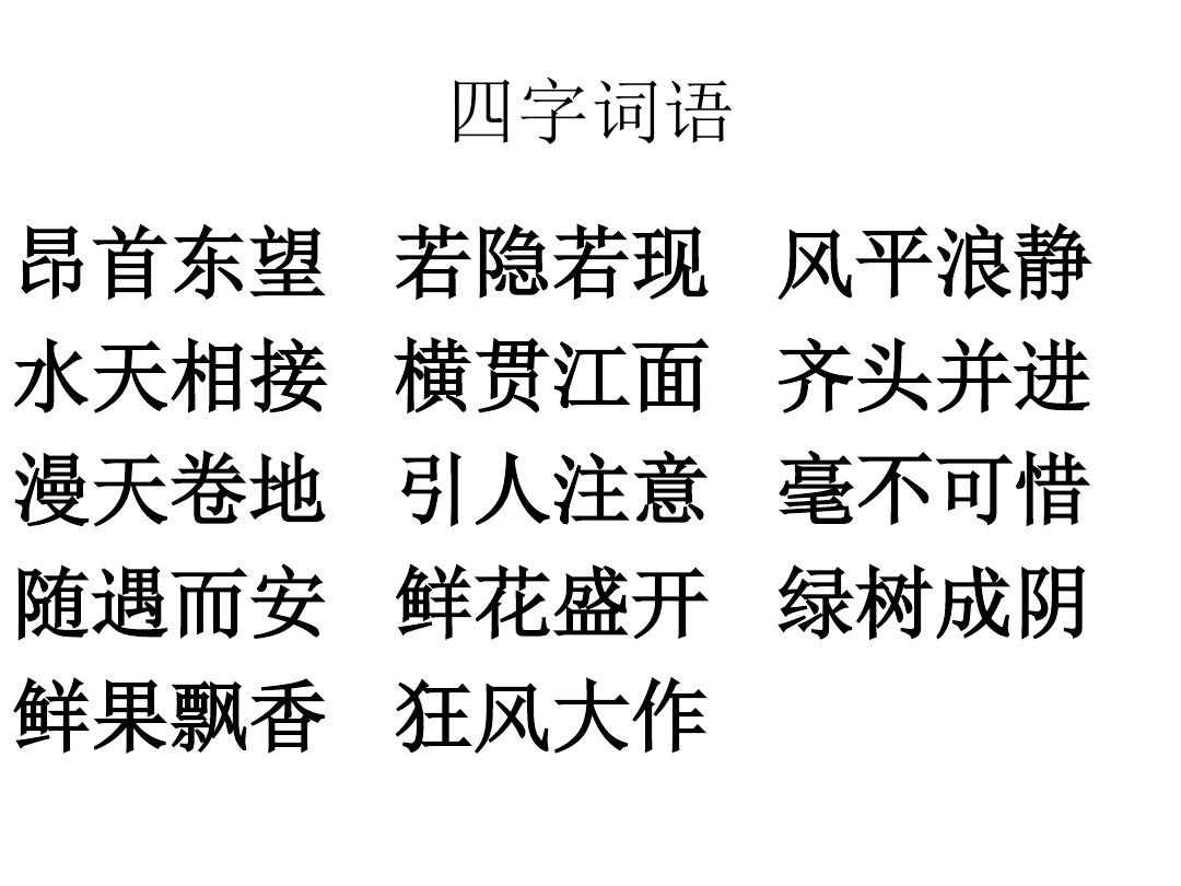 某的四字词语怎么写