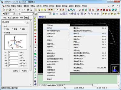 邁達斯橋梁軟件怎么用 結構電力行業(yè)施工 第4張