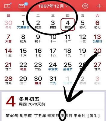 阳历是农历还是新历