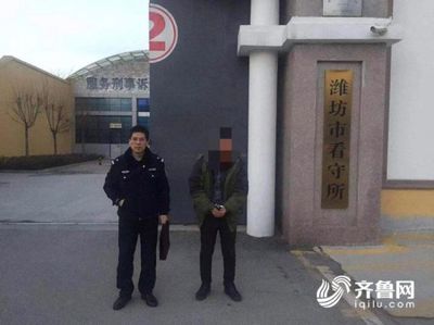 潍坊市看守所所长