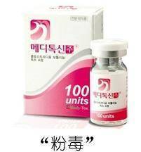 粉毒可以除皱吗