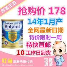 爱他美4段奶粉怎么样