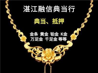 典当行黄金怎样抵押的