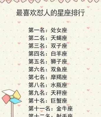 处女座最喜欢什么星座