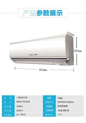 买空调主要看什么参数