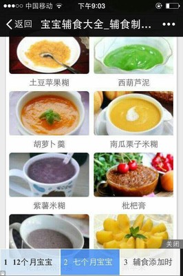 一岁宝宝辅食制作方法