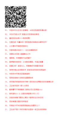 大自然地板和德尔地板哪个好
