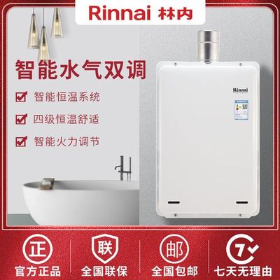 林内热水器服务电话