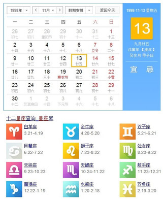 十一月26是什么星座