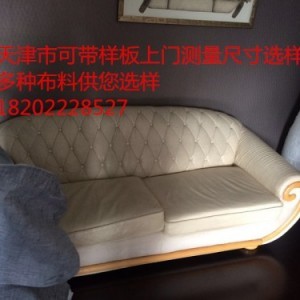 沙发套上门定做
