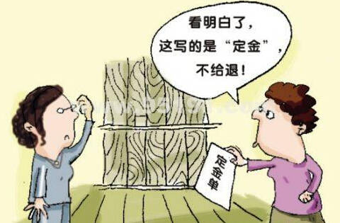 保证合同不能为