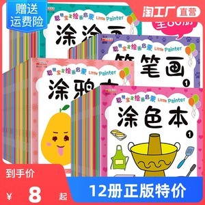 【幼儿简笔画入门0-3岁图片】近期655组