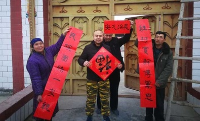 安装大门祝福语