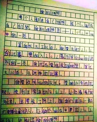 写我的理想是老师作文500字作文怎么写