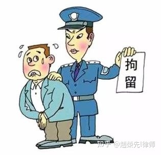 刑事拘留跟行政拘留的区别