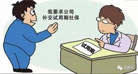 什么叫试用期