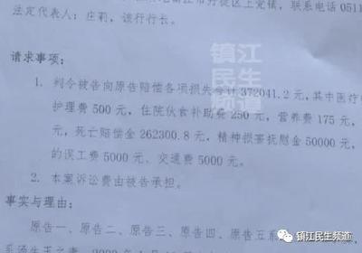 江苏省死亡赔偿标准