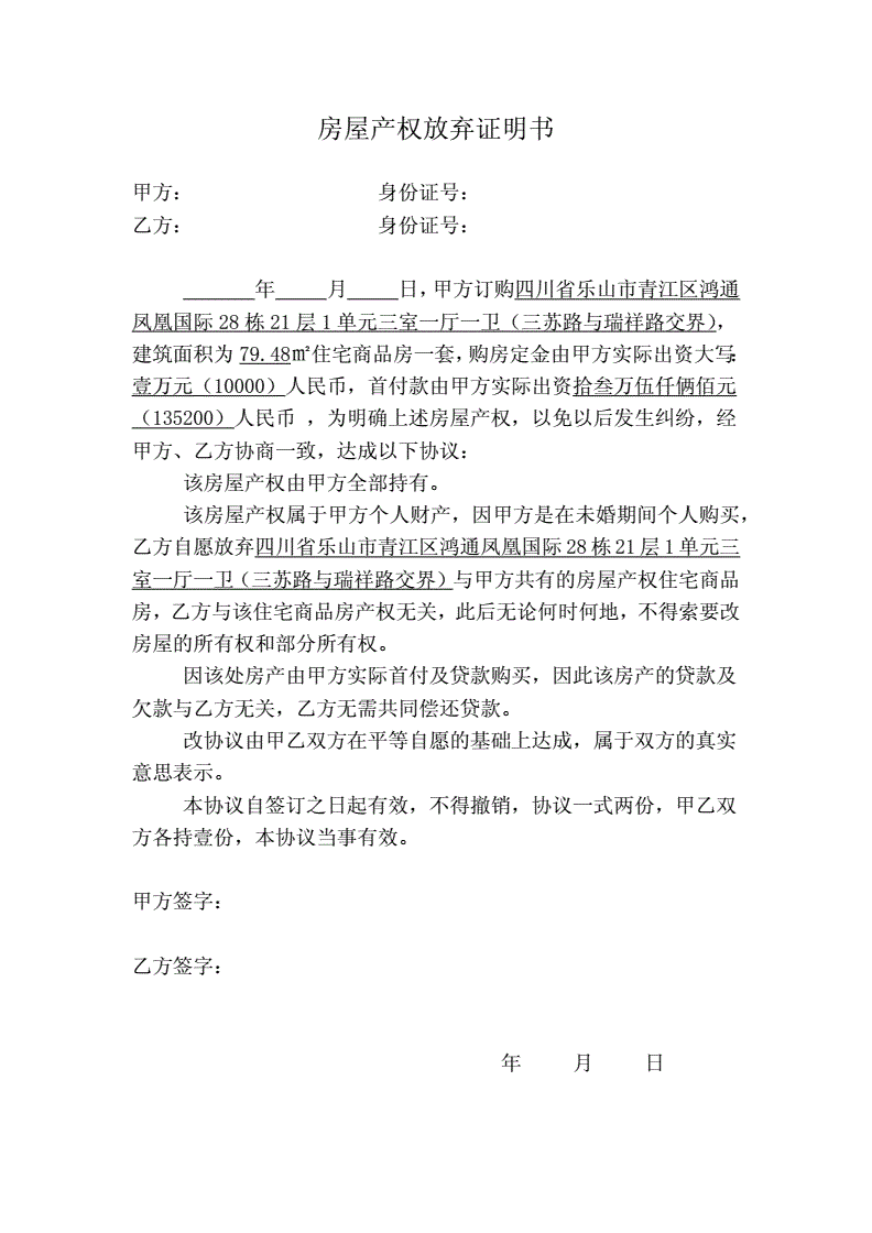 货款证明书要担保吗