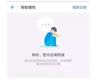 蚂蚁借呗逾期被起诉