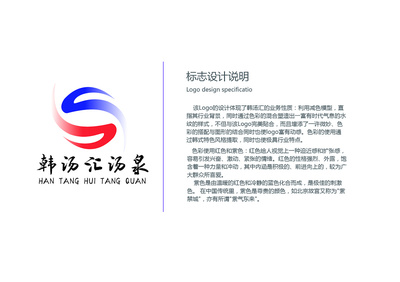 标志设计说明