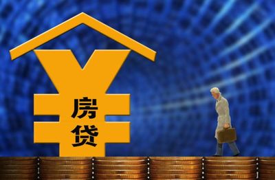 房贷利率什么时候下调