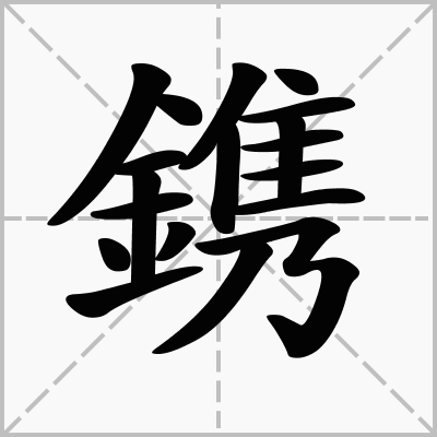 橱柜里的油味怎么去除