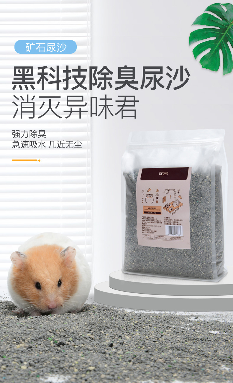 多少度仓鼠可以铺猫砂