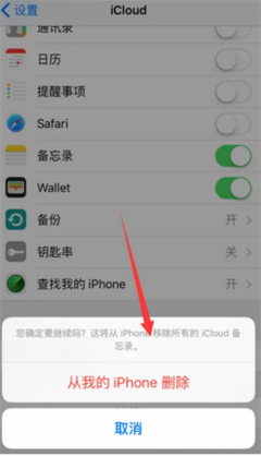 iphone怎么删除页面