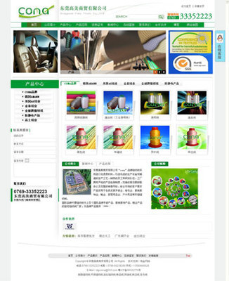 营销型网站建设价格_东莞望牛墩专业建设营销型品牌网站,营销型网站建设方案_广东东莞市营销型网站建设生产供应商_工业噪声控制设备尽在搜了网