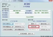 怎么看can总线上出了什么错误