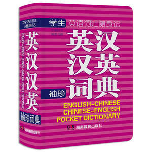 玲珑的英文单词怎么写