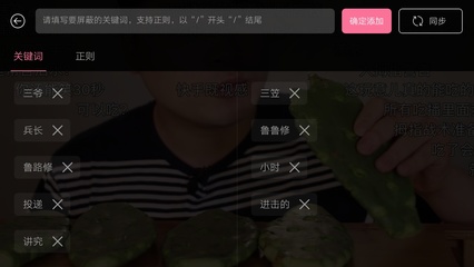大家在B站开弹幕一般都屏蔽哪些关键词?
