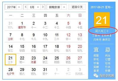 阴历8月19