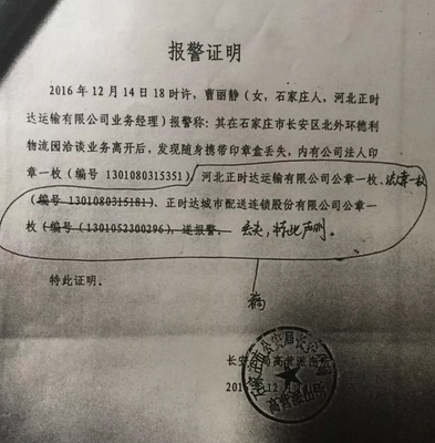 丢失证明怎么写