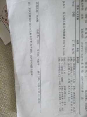 怀孕35天内吃药没事吗