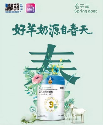 春天羊羊奶粉排名第几