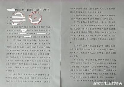 特困供养申请书怎么写
