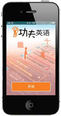 功夫英语电脑版