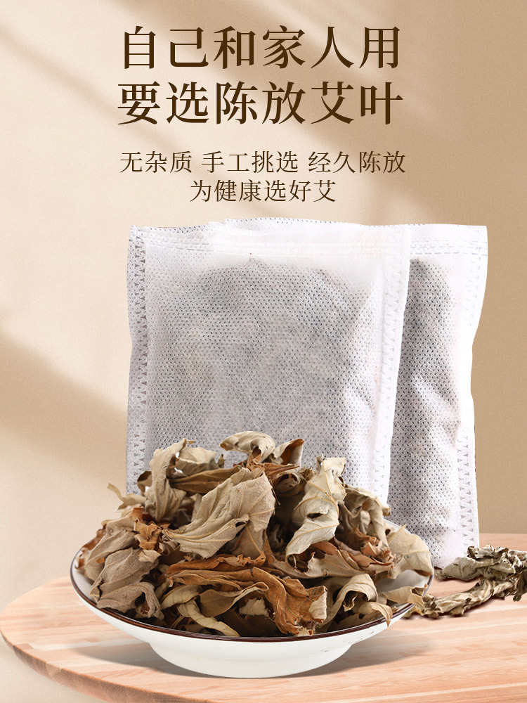 月子可以用艾叶泡脚吗