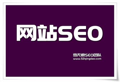 滕州seo_百度关键词seo