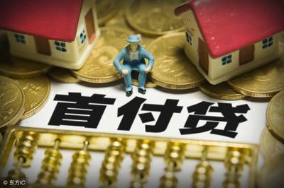 信用贷买房