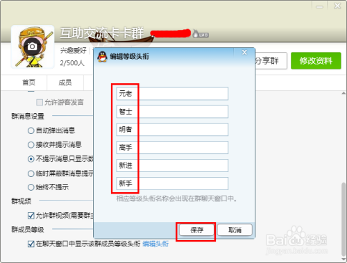好听的qq群头衔