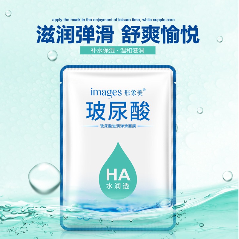 形象美面膜