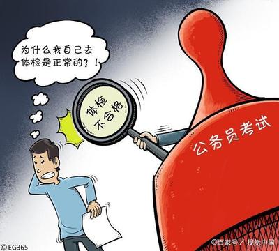 公务员怀孕