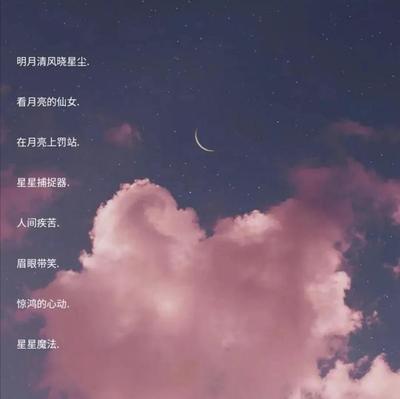 有关星辰的网名